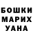 Первитин витя Ira She