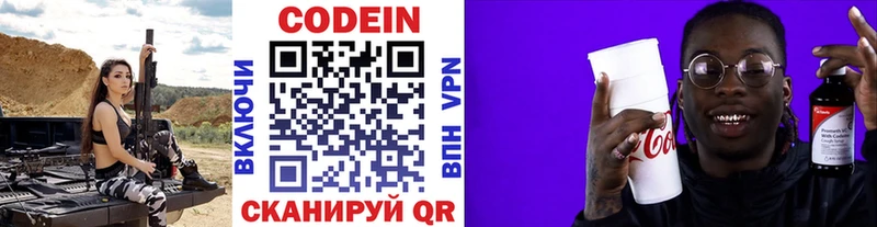 Codein Purple Drank  Богучар 